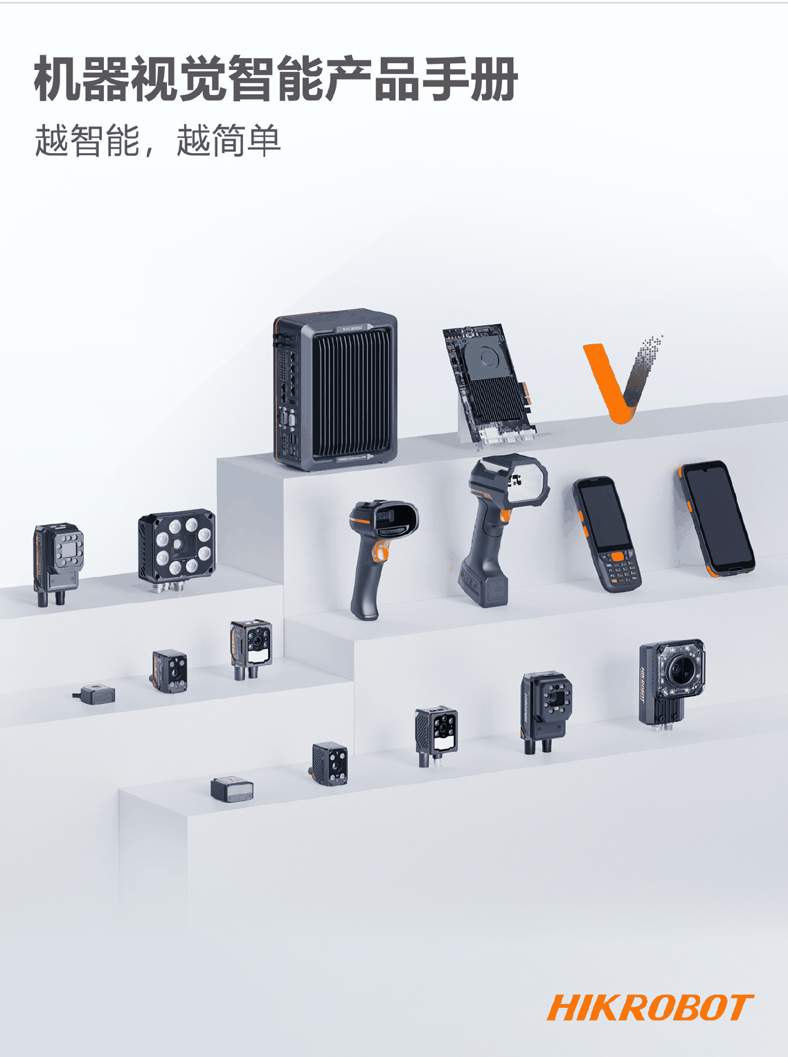 Machine Vision Intelligence Product Manual-2026.Q2